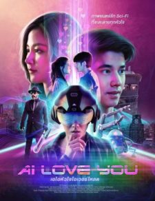 ‫فيلم AI Love You / أحبك 2022 التايلندي