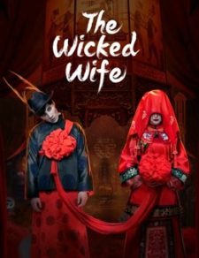 فيلم The Wicked Wife 2022 الزوجة الشريرة