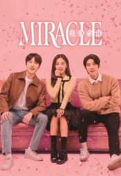 Miracle / المعجزة مترجم