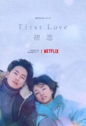 مسلسل First Love / الحب الأول مترجم