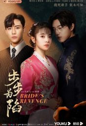 مسلسل Bride’s Revenge 2023 /انتقام العروس الصيني مترجم