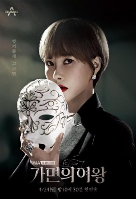 مسلسل Queen Of Masks /ملكة الأقنعة مترجم