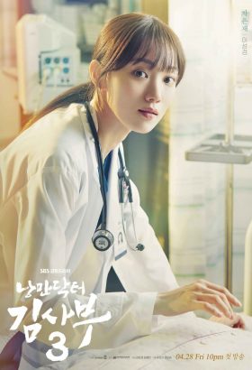 مسلسل Dr. Romantic Season 3  / الطبيب الرومانسي الموسم الـ3 مترجم