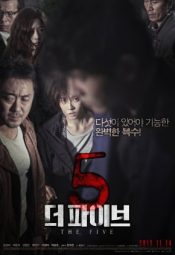 فيلم الكوري الخمسة مترجم