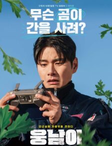 فيلم الكوري  الرجل الدب 2023 مترجم