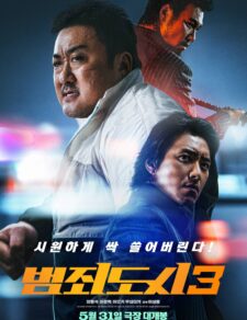 فيلم الكوري الإغارة: لا مفر 2023 مترجم