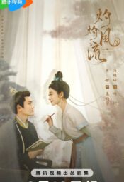 مسلسل The Legend of Zhuohua /أسطورة تشوه هوا  مترجم