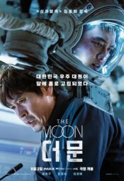 فيلم الكوري القمر مترجم