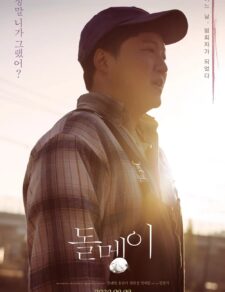 فيلم الكوري حجر 2020 مترجم