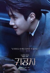 فيلم الكوري النبيل مترجم