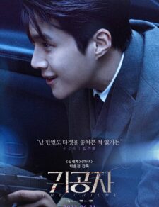 فيلم الكوري النبيل مترجم