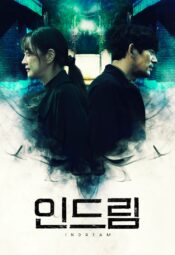 فيلم الكوري في الحلم 2023 مترجم
