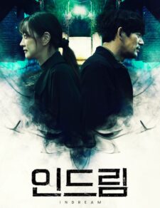 فيلم الكوري في الحلم 2023 مترجم