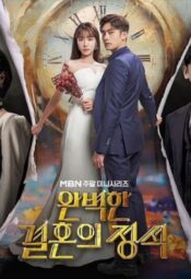 مسلسل الكوري انتقام زواج مثالي مترجم