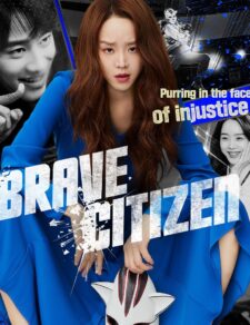 فيلم الكوري مواطن شجاع 2023 مترجم