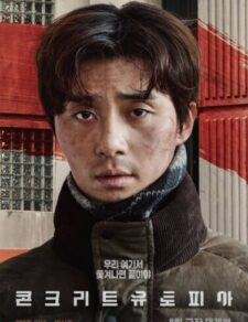 فيلم الكوري يوتوبيا الخرسانية 2023 مترجم