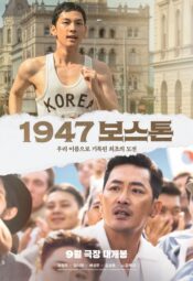 فيلم الكوري  نحو بوسطن 2023 مترجم