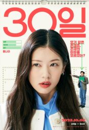 فيلم الكوري استعادة الحب 2023 مترجم