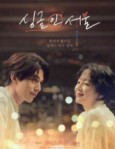 فيلم الكوري  أعزب في سيئول 2023 مترجم