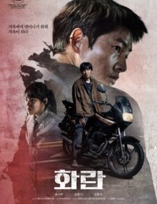 فيلم الكوري ميئوس منه 2023 مترجم