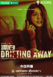 مسلسل Drifting Away / الانجراف بعيدا مترجم