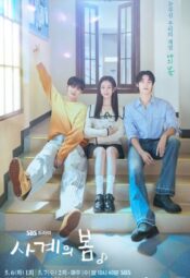 مسلسل الكوري ربيع الشباب مترجم