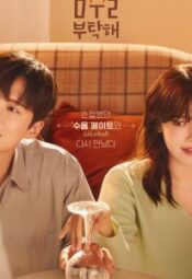 مسلسل الكوري فرصة ثانية للحب مترجم