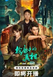 مسلسل الطريق الطويل إلى الديار / The Long Way Home مترجم