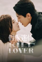 مسلسل قتل الحبيب / Kill Lover مترجم