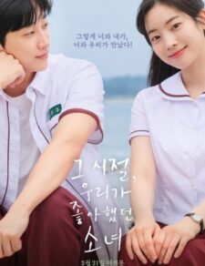 فيلم الدراما الكوري  أنت قرة عيني  مترجم