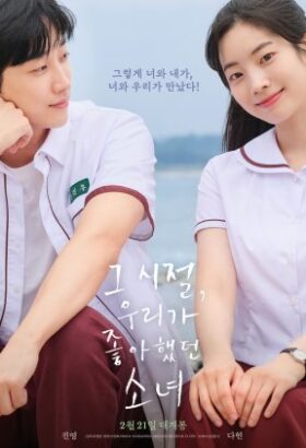 فيلم الدراما الكوري  أنت قرة عيني  مترجم