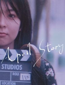 فيلم قصة ابريل 1998 / April Story 1998 مترجم