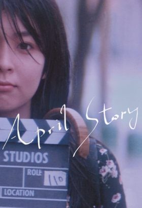 فيلم قصة ابريل 1998 / April Story 1998 مترجم