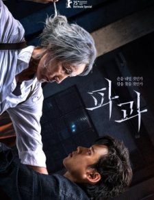 فيلم الكوري المرأة العجوز التي تحمل السكين مترجم