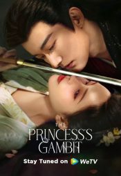 مسلسل The Princess’s Gambit / مناورة الأميرة  مترجم