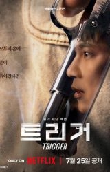 مسلسل الكوري الزناد  مترجم