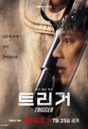 مسلسل الكوري الزناد  مترجم