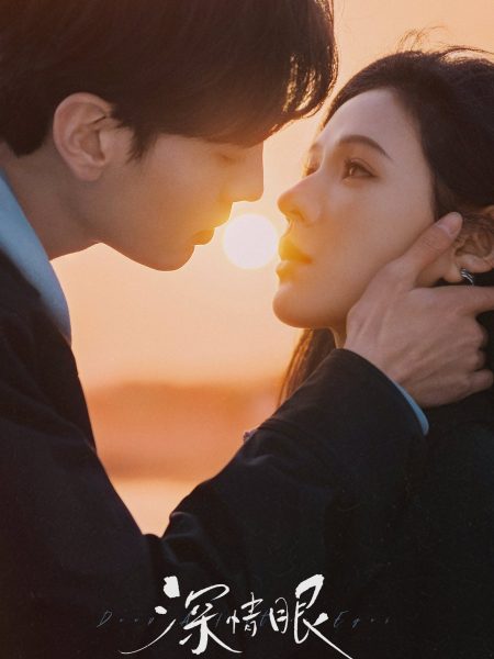 مسلسل عيون المودة والولع العميق / Deep Affection Eyes مترجم