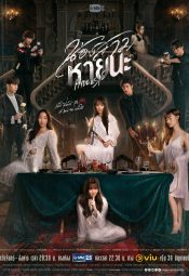 مسلسل Hide & Sis / اختي والأختفاء  مترجم