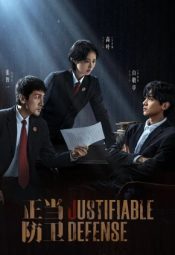 مسلسل دفاع مشروع/ Justifiable Defense مترجم