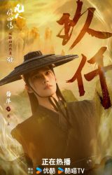 مسلسل الإرتقاء الى الخلود / The Immortal Ascension  مترجم