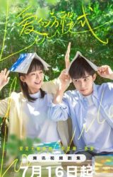 مسلسل الصيني معادلة الحب / Love Formula مترجم