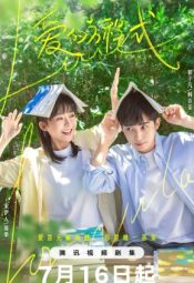 مسلسل الصيني معادلة الحب / Love Formula مترجم