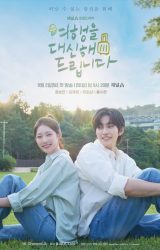 مسلسل رحلتي الجميلة مترجم