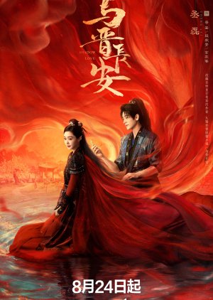 مسلسل حب تحت الظلال/ Shadow Love مترجم