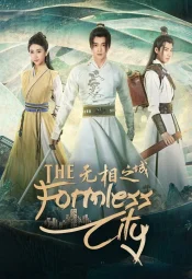 مسلسل مدينة بلا شكل / The Formless City مترجم