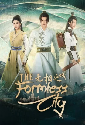 مسلسل مدينة بلا شكل / The Formless City مترجم