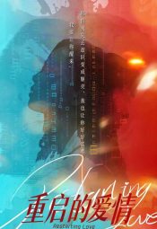 مسلسل الحب المتجدد/ Restarted Love مترجم