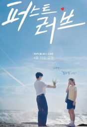 مسلسل الكوري حبي الأول مترجم