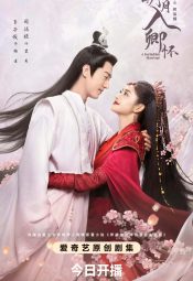 مسلسل الزواج المحرم/  A Forbidden Marriage مترجم